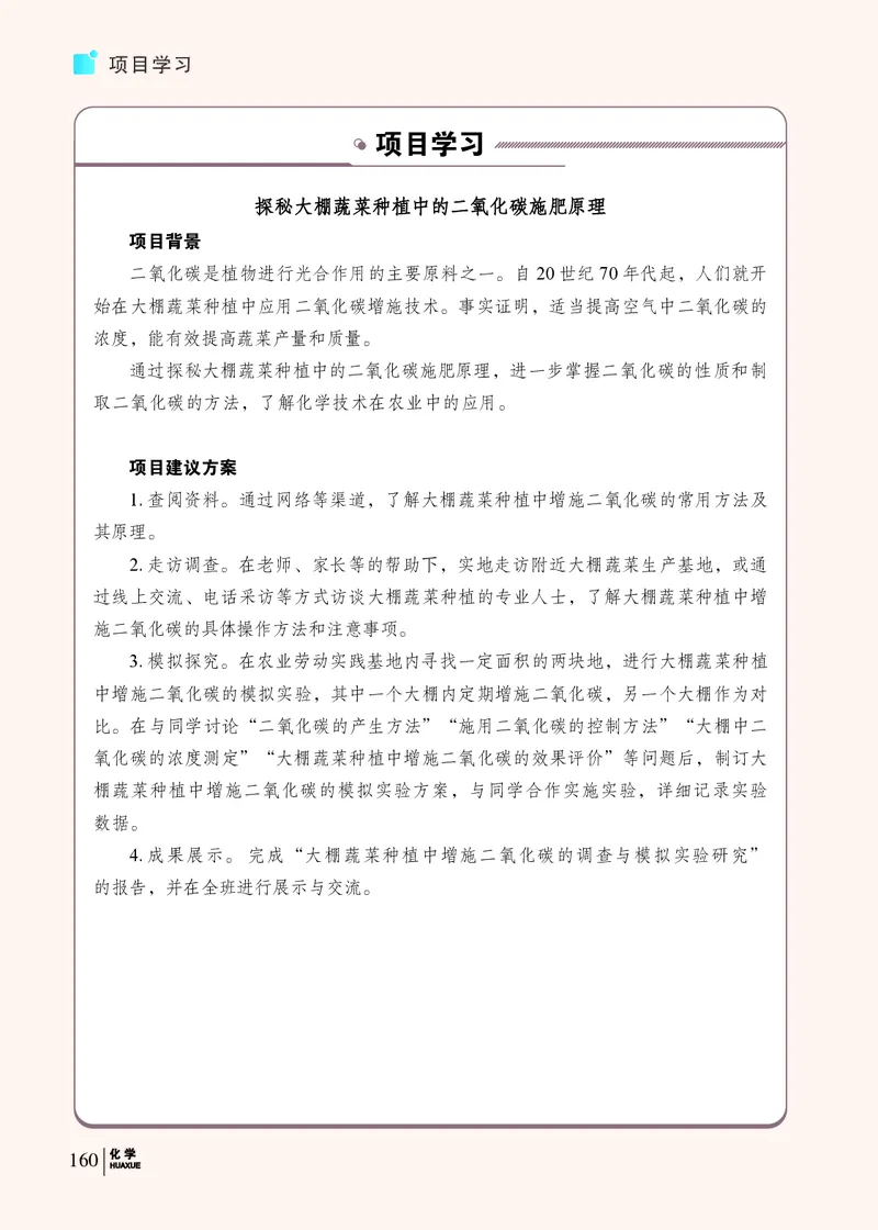 科普版9年级化学上册高清教材_4-教培资料-26年最新资料-同步更新_初中高中教资_03科三专项（进去保存报考的学科即可）_02科三专项（笔记真题思维导图教学设计版本二）