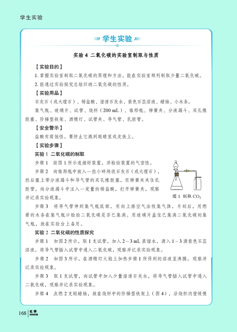 科普版9年级化学上册高清教材_4-教培资料-26年最新资料-同步更新_初中高中教资_03科三专项（进去保存报考的学科即可）_02科三专项（笔记真题思维导图教学设计版本二）