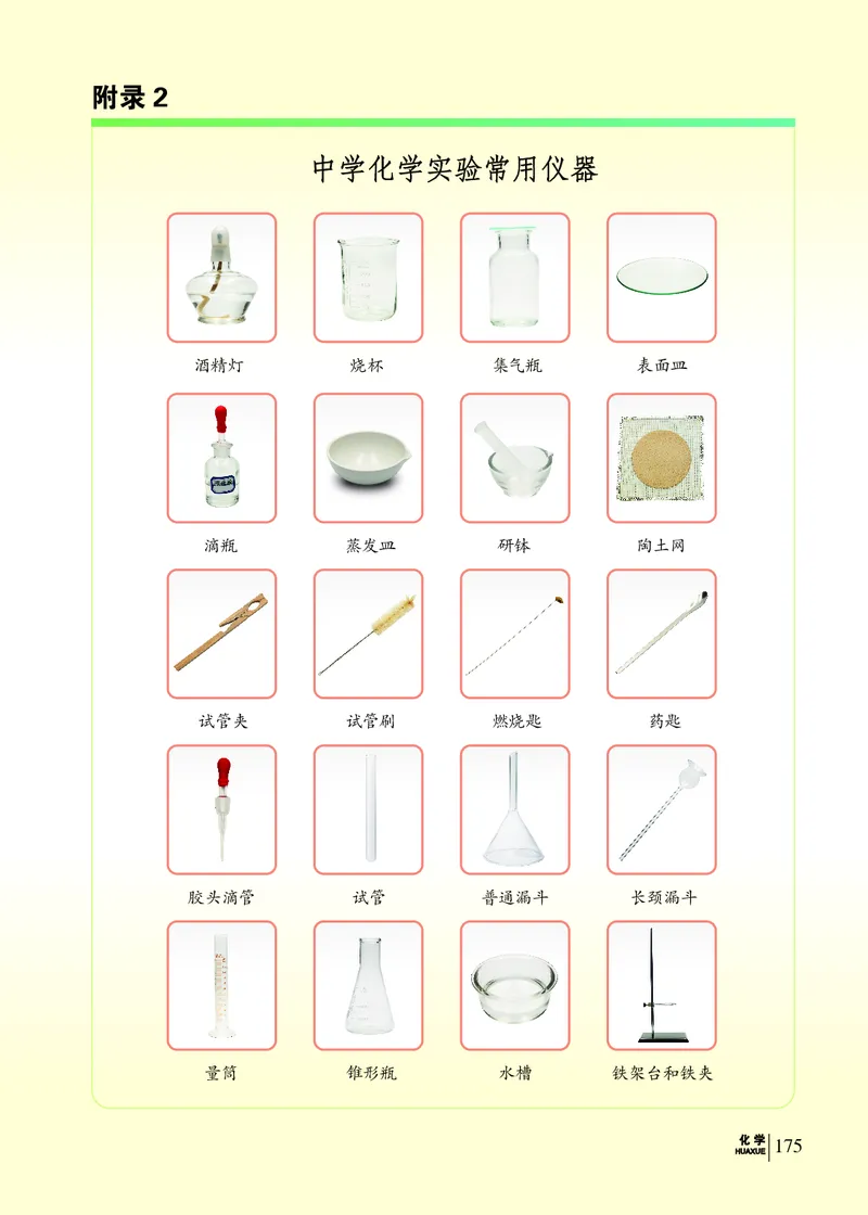 科普版9年级化学上册高清教材_4-教培资料-26年最新资料-同步更新_初中高中教资_03科三专项（进去保存报考的学科即可）_02科三专项（笔记真题思维导图教学设计版本二）