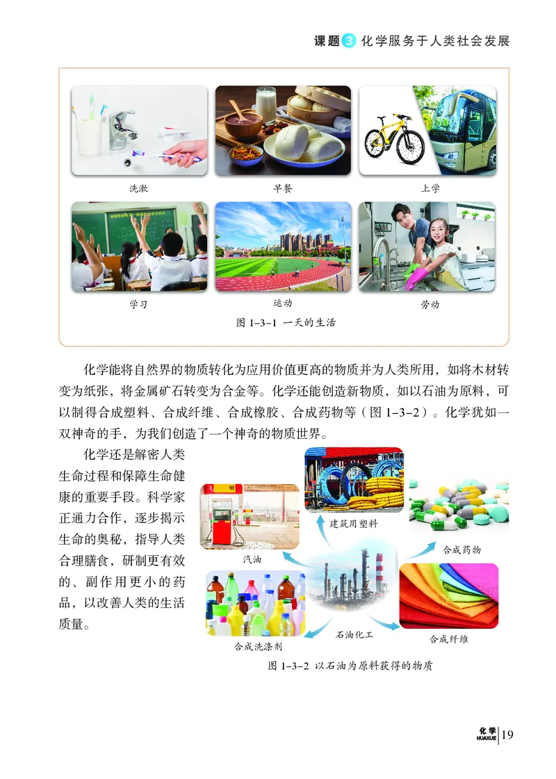 科普版9年级化学上册高清教材_4-教培资料-26年最新资料-同步更新_初中高中教资_03科三专项（进去保存报考的学科即可）_02科三专项（笔记真题思维导图教学设计版本二）