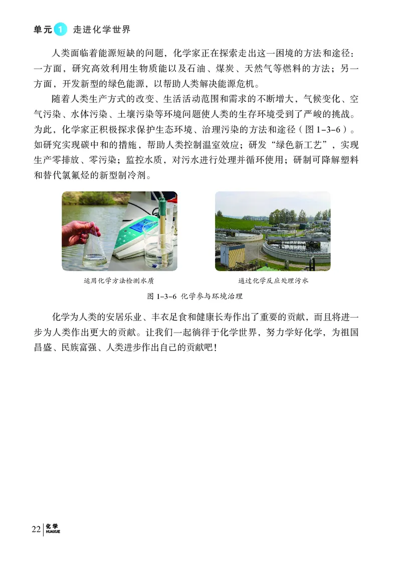科普版9年级化学上册高清教材_4-教培资料-26年最新资料-同步更新_初中高中教资_03科三专项（进去保存报考的学科即可）_02科三专项（笔记真题思维导图教学设计版本二）