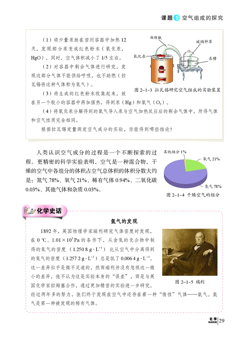 科普版9年级化学上册高清教材_4-教培资料-26年最新资料-同步更新_初中高中教资_03科三专项（进去保存报考的学科即可）_02科三专项（笔记真题思维导图教学设计版本二）