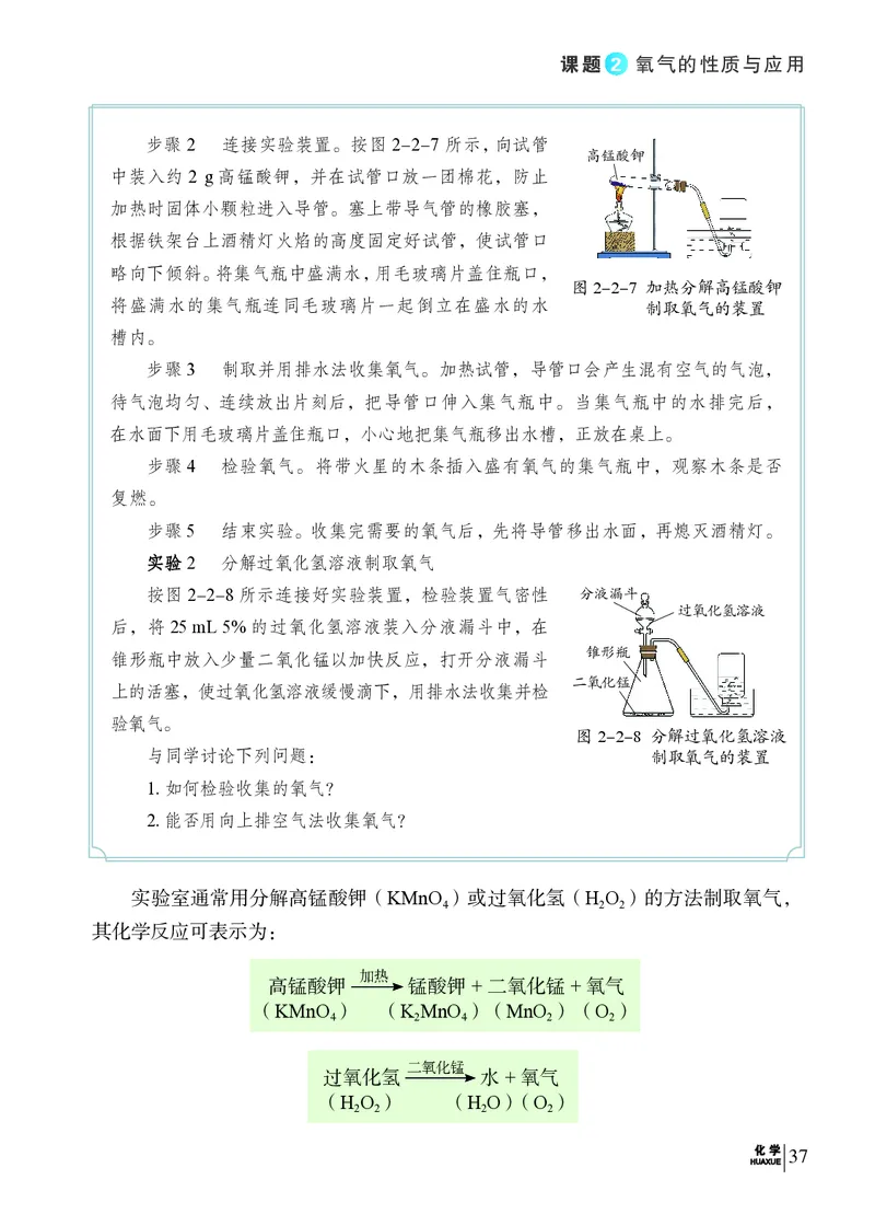 科普版9年级化学上册高清教材_4-教培资料-26年最新资料-同步更新_初中高中教资_03科三专项（进去保存报考的学科即可）_02科三专项（笔记真题思维导图教学设计版本二）