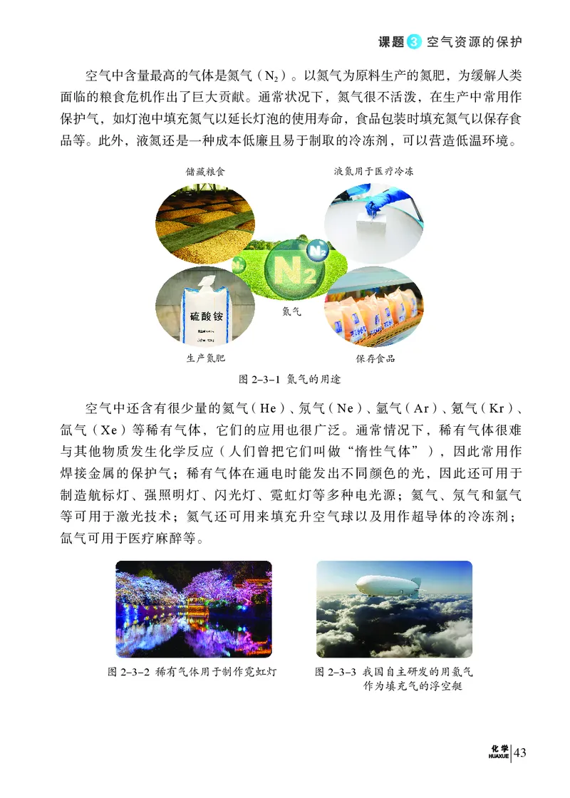 科普版9年级化学上册高清教材_4-教培资料-26年最新资料-同步更新_初中高中教资_03科三专项（进去保存报考的学科即可）_02科三专项（笔记真题思维导图教学设计版本二）