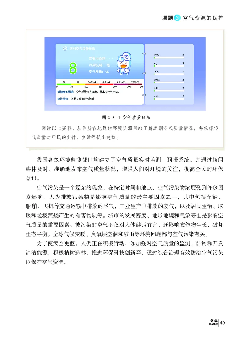 科普版9年级化学上册高清教材_4-教培资料-26年最新资料-同步更新_初中高中教资_03科三专项（进去保存报考的学科即可）_02科三专项（笔记真题思维导图教学设计版本二）