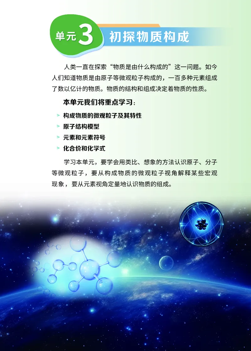 科普版9年级化学上册高清教材_4-教培资料-26年最新资料-同步更新_初中高中教资_03科三专项（进去保存报考的学科即可）_02科三专项（笔记真题思维导图教学设计版本二）