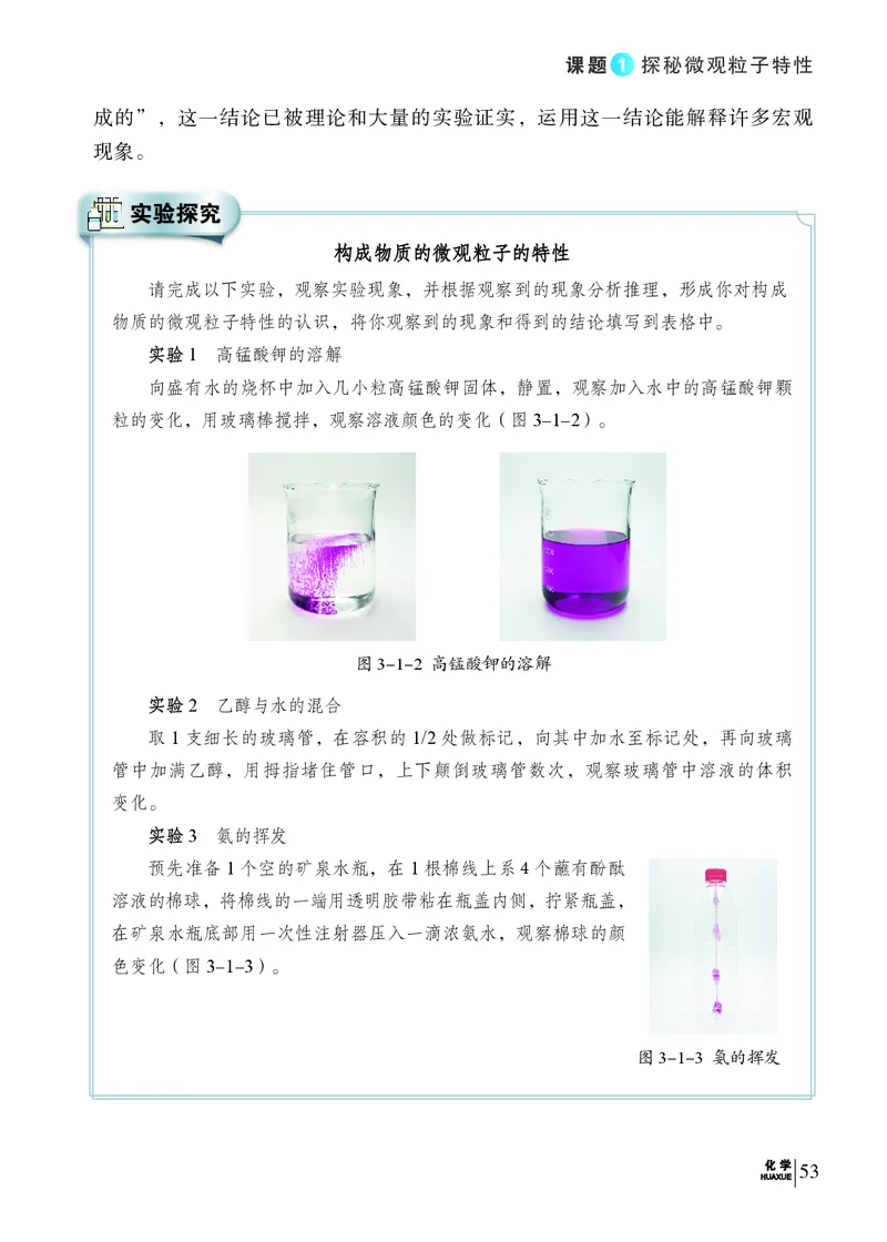 科普版9年级化学上册高清教材_4-教培资料-26年最新资料-同步更新_初中高中教资_03科三专项（进去保存报考的学科即可）_02科三专项（笔记真题思维导图教学设计版本二）