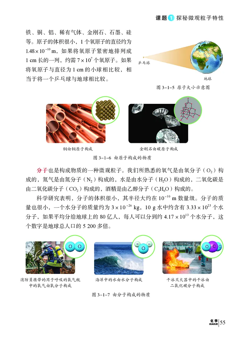 科普版9年级化学上册高清教材_4-教培资料-26年最新资料-同步更新_初中高中教资_03科三专项（进去保存报考的学科即可）_02科三专项（笔记真题思维导图教学设计版本二）