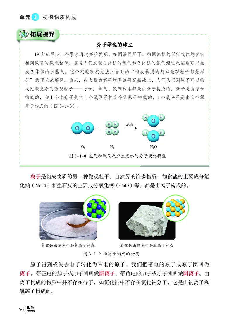 科普版9年级化学上册高清教材_4-教培资料-26年最新资料-同步更新_初中高中教资_03科三专项（进去保存报考的学科即可）_02科三专项（笔记真题思维导图教学设计版本二）