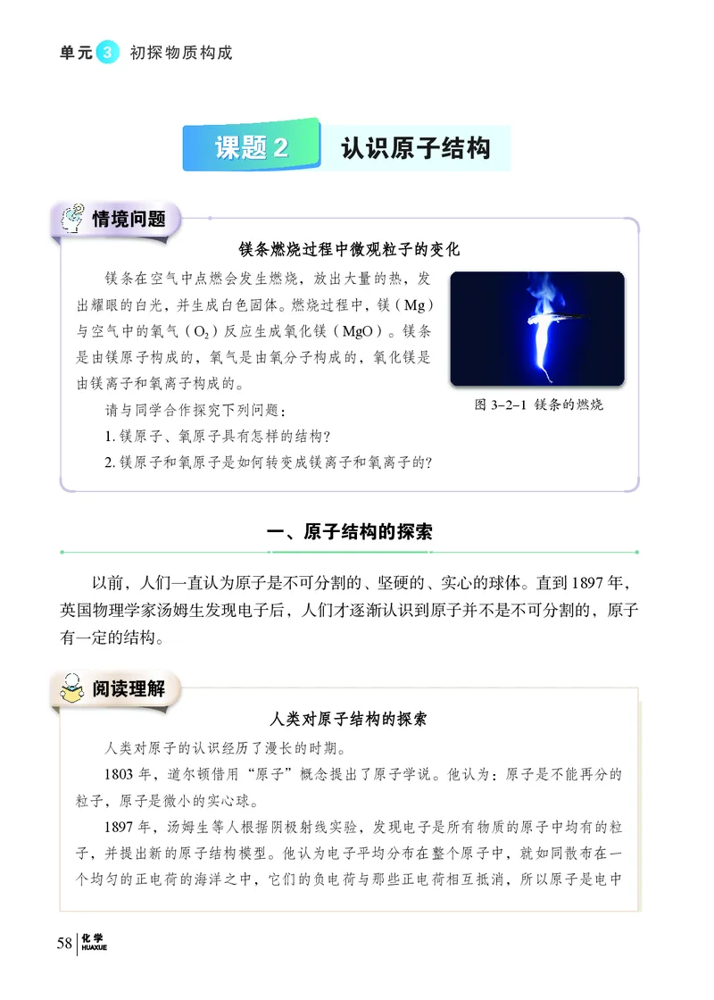 科普版9年级化学上册高清教材_4-教培资料-26年最新资料-同步更新_初中高中教资_03科三专项（进去保存报考的学科即可）_02科三专项（笔记真题思维导图教学设计版本二）