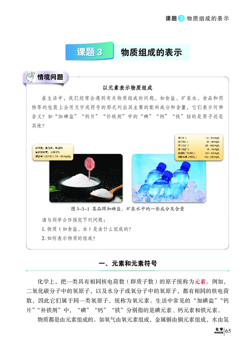 科普版9年级化学上册高清教材_4-教培资料-26年最新资料-同步更新_初中高中教资_03科三专项（进去保存报考的学科即可）_02科三专项（笔记真题思维导图教学设计版本二）