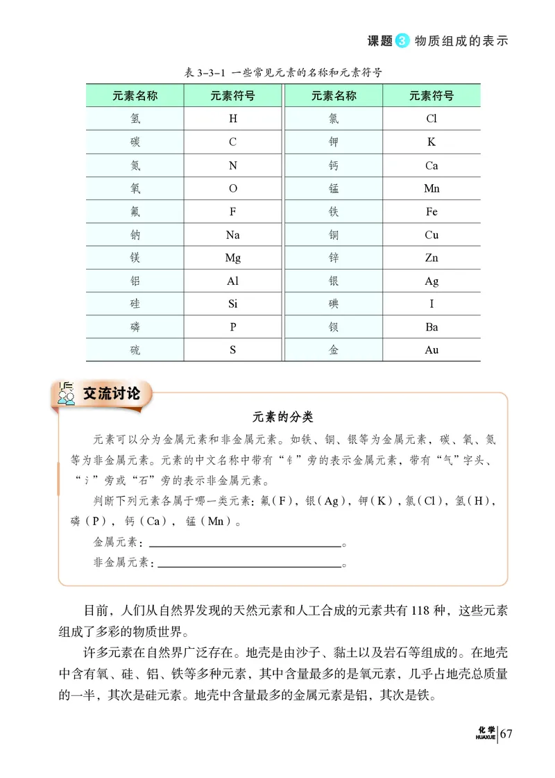 科普版9年级化学上册高清教材_4-教培资料-26年最新资料-同步更新_初中高中教资_03科三专项（进去保存报考的学科即可）_02科三专项（笔记真题思维导图教学设计版本二）
