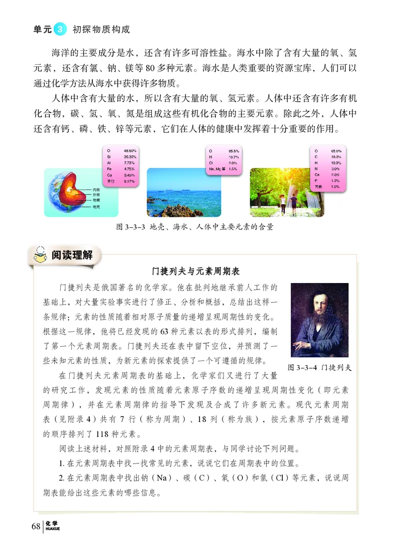 科普版9年级化学上册高清教材_4-教培资料-26年最新资料-同步更新_初中高中教资_03科三专项（进去保存报考的学科即可）_02科三专项（笔记真题思维导图教学设计版本二）