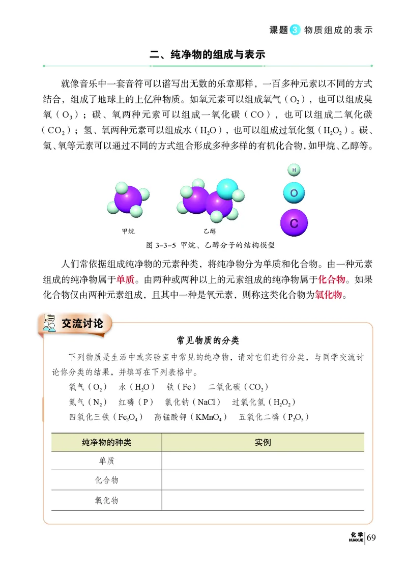 科普版9年级化学上册高清教材_4-教培资料-26年最新资料-同步更新_初中高中教资_03科三专项（进去保存报考的学科即可）_02科三专项（笔记真题思维导图教学设计版本二）