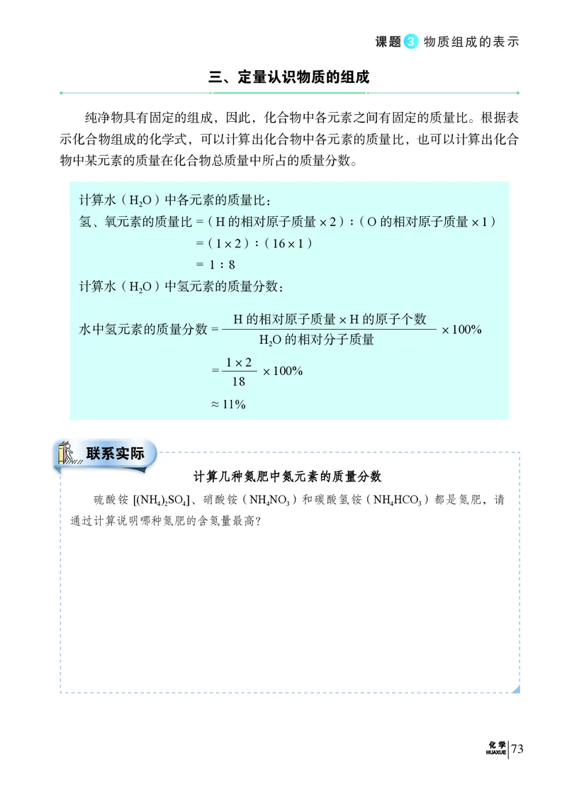 科普版9年级化学上册高清教材_4-教培资料-26年最新资料-同步更新_初中高中教资_03科三专项（进去保存报考的学科即可）_02科三专项（笔记真题思维导图教学设计版本二）