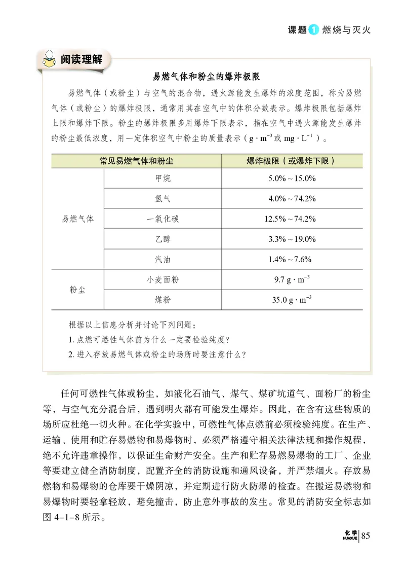科普版9年级化学上册高清教材_4-教培资料-26年最新资料-同步更新_初中高中教资_03科三专项（进去保存报考的学科即可）_02科三专项（笔记真题思维导图教学设计版本二）