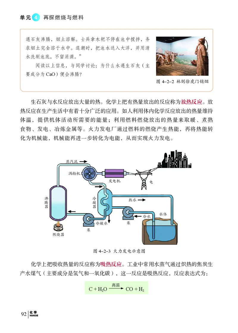 科普版9年级化学上册高清教材_4-教培资料-26年最新资料-同步更新_初中高中教资_03科三专项（进去保存报考的学科即可）_02科三专项（笔记真题思维导图教学设计版本二）