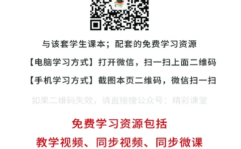 科普版9年级化学上册高清教材_4-教培资料-26年最新资料-同步更新_初中高中教资_03科三专项（进去保存报考的学科即可）_02科三专项（笔记真题思维导图教学设计版本二）