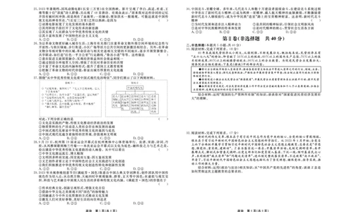 政治_2024届衡中同卷高三12月期末考_衡中同卷2024届高三12月期末考试政治