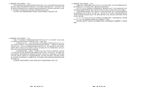 政治_2024届衡中同卷高三12月期末考_衡中同卷2024届高三12月期末考试政治