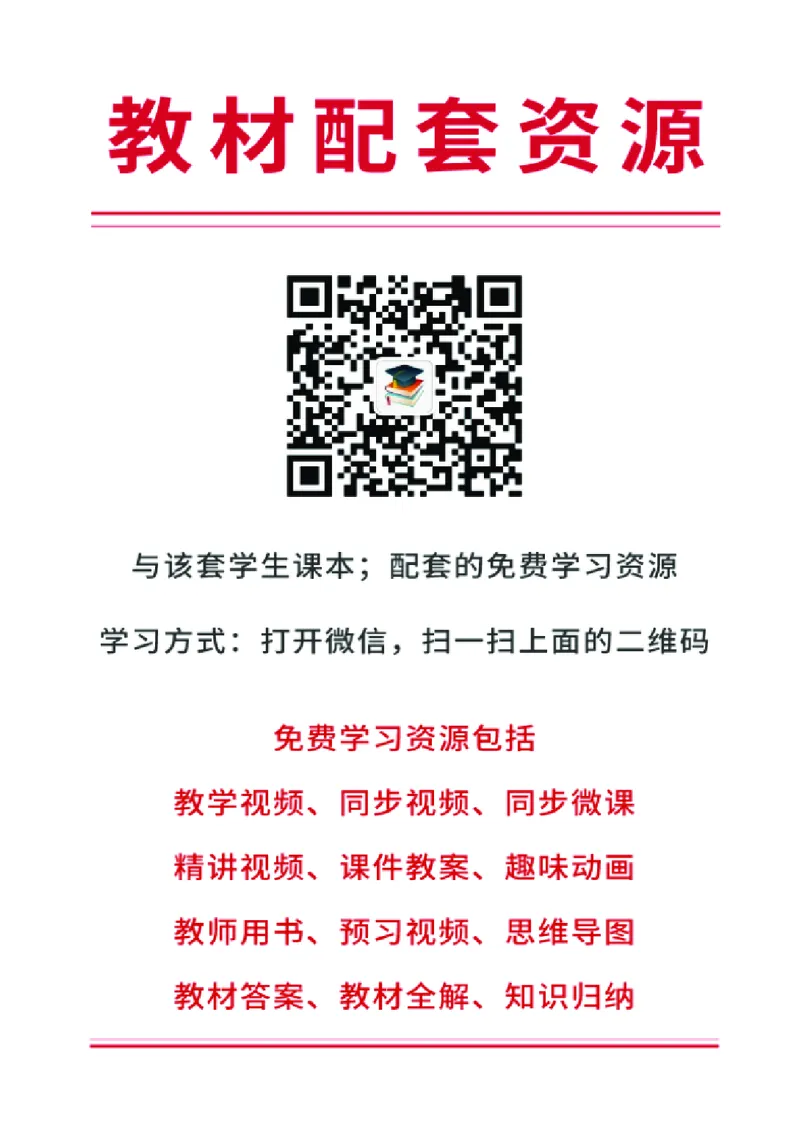 苏少版8年级音乐上册高清教材五线谱_4-教培资料-26年最新资料-同步更新_初中高中教资_03科三专项（进去保存报考的学科即可）_102025初中科目（全）电子教材