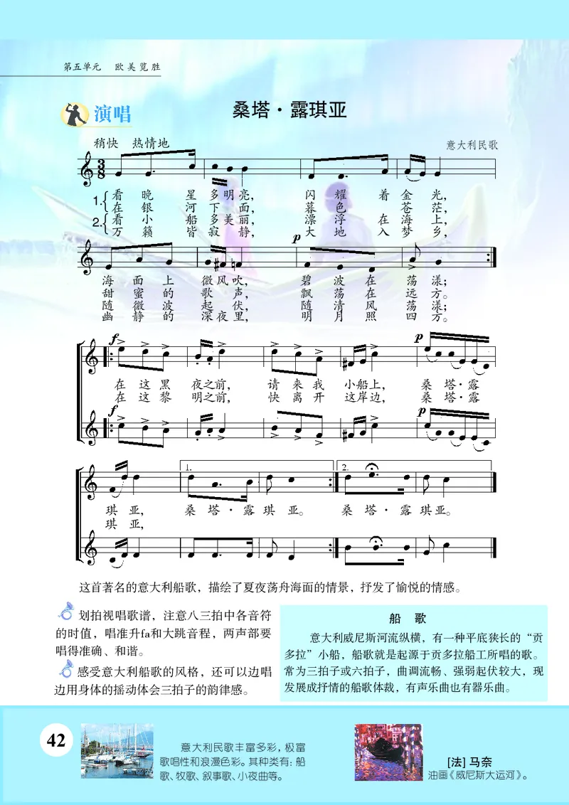 苏少版8年级音乐上册高清教材五线谱_4-教培资料-26年最新资料-同步更新_初中高中教资_03科三专项（进去保存报考的学科即可）_102025初中科目（全）电子教材