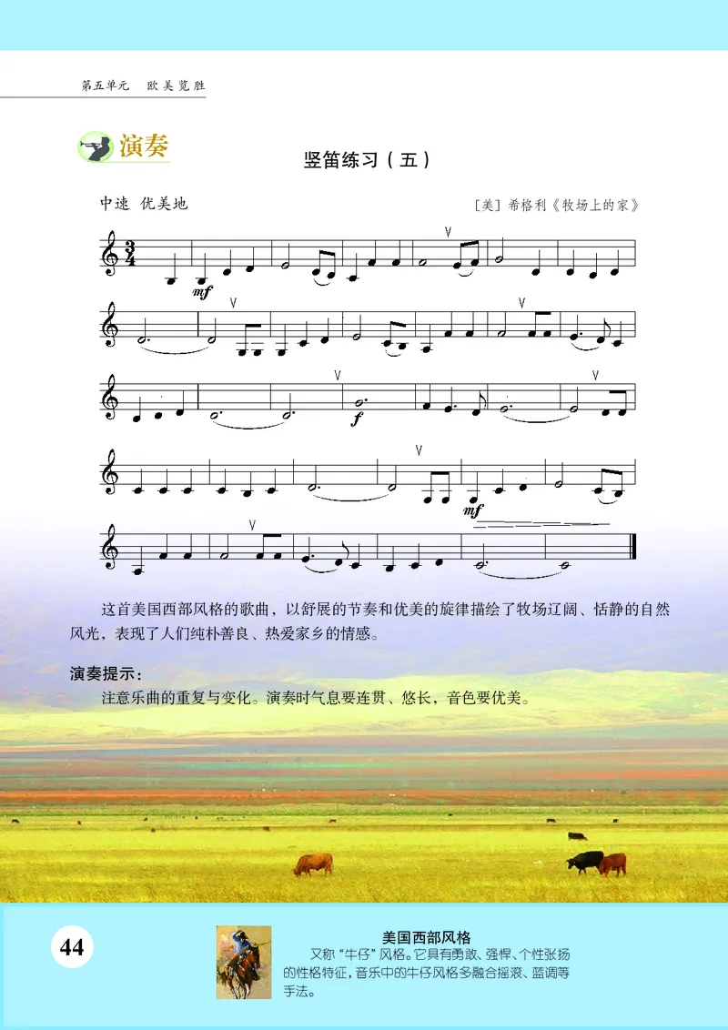 苏少版8年级音乐上册高清教材五线谱_4-教培资料-26年最新资料-同步更新_初中高中教资_03科三专项（进去保存报考的学科即可）_102025初中科目（全）电子教材