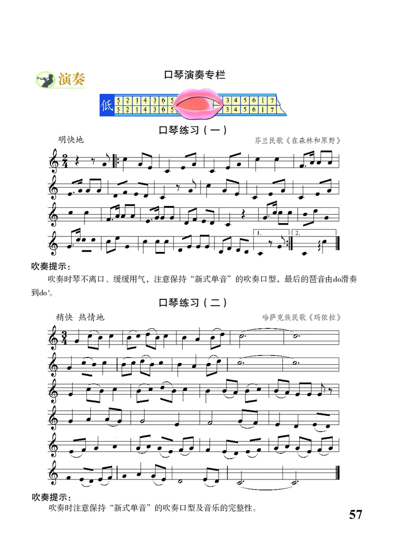 苏少版8年级音乐上册高清教材五线谱_4-教培资料-26年最新资料-同步更新_初中高中教资_03科三专项（进去保存报考的学科即可）_102025初中科目（全）电子教材