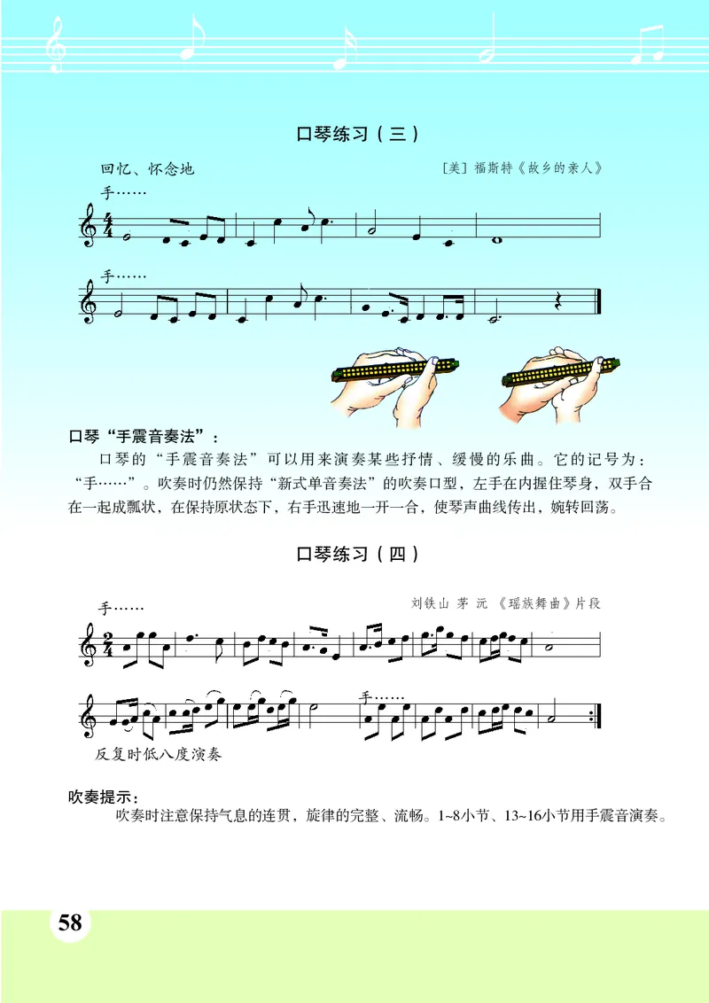 苏少版8年级音乐上册高清教材五线谱_4-教培资料-26年最新资料-同步更新_初中高中教资_03科三专项（进去保存报考的学科即可）_102025初中科目（全）电子教材