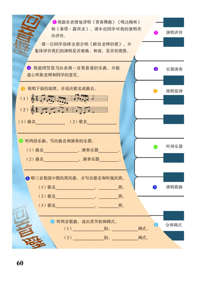 苏少版8年级音乐上册高清教材五线谱_4-教培资料-26年最新资料-同步更新_初中高中教资_03科三专项（进去保存报考的学科即可）_102025初中科目（全）电子教材
