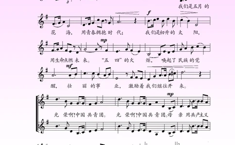 苏少版8年级音乐上册高清教材五线谱_4-教培资料-26年最新资料-同步更新_初中高中教资_03科三专项（进去保存报考的学科即可）_102025初中科目（全）电子教材