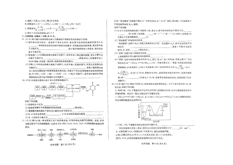 天一大联考2023-2024学年高三上学期冬季教学质量检测化学_2024届安徽省天一大联考高三上学期冬季教学质量检测_安徽省天一大联考2024届高三上学期冬季教学质量检测化学
