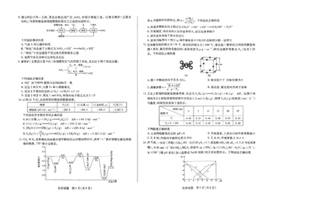 天一大联考2023-2024学年高三上学期冬季教学质量检测化学_2024届安徽省天一大联考高三上学期冬季教学质量检测_安徽省天一大联考2024届高三上学期冬季教学质量检测化学