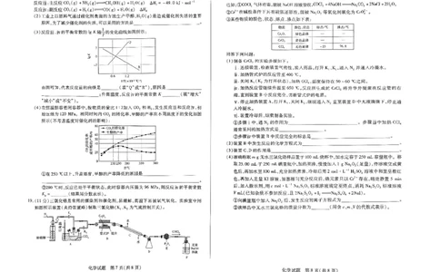 天一大联考2023-2024学年高三上学期冬季教学质量检测化学_2024届安徽省天一大联考高三上学期冬季教学质量检测_安徽省天一大联考2024届高三上学期冬季教学质量检测化学