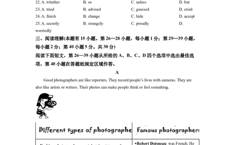 精品解析：2022年浙江省温州市中考英语真题（原卷版）_中考真题_3.英语中考真题2015-2024年_地区卷_浙江省_浙江温州英语10-22