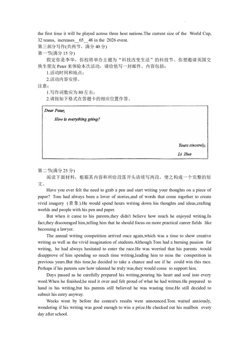 广东省东莞市2024届高三上学期期末考试英语_2024届广东省东莞市高三上学期期末考试