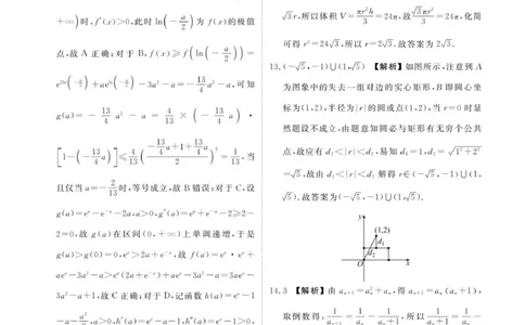 高三12月联考数学答案_2025年12月_251220湖北省衡水金卷2026届高三年级上学期12月阶段性测试（全科）_湖北省衡水金卷2026届高三上学期12月阶段性测试数学试卷（含答案）