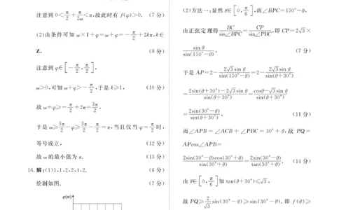 高三12月联考数学答案_2025年12月_251220湖北省衡水金卷2026届高三年级上学期12月阶段性测试（全科）_湖北省衡水金卷2026届高三上学期12月阶段性测试数学试卷（含答案）