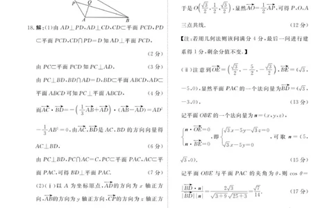 高三12月联考数学答案_2025年12月_251220湖北省衡水金卷2026届高三年级上学期12月阶段性测试（全科）_湖北省衡水金卷2026届高三上学期12月阶段性测试数学试卷（含答案）