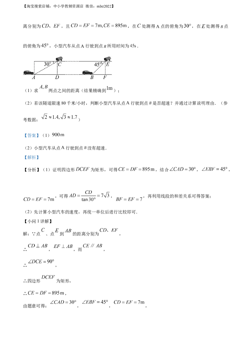 精品解析：2023年四川省凉山州数学中考真题（解析版）_中考真题_2.数学中考真题2015-2024年_2023中考数学真题7.20