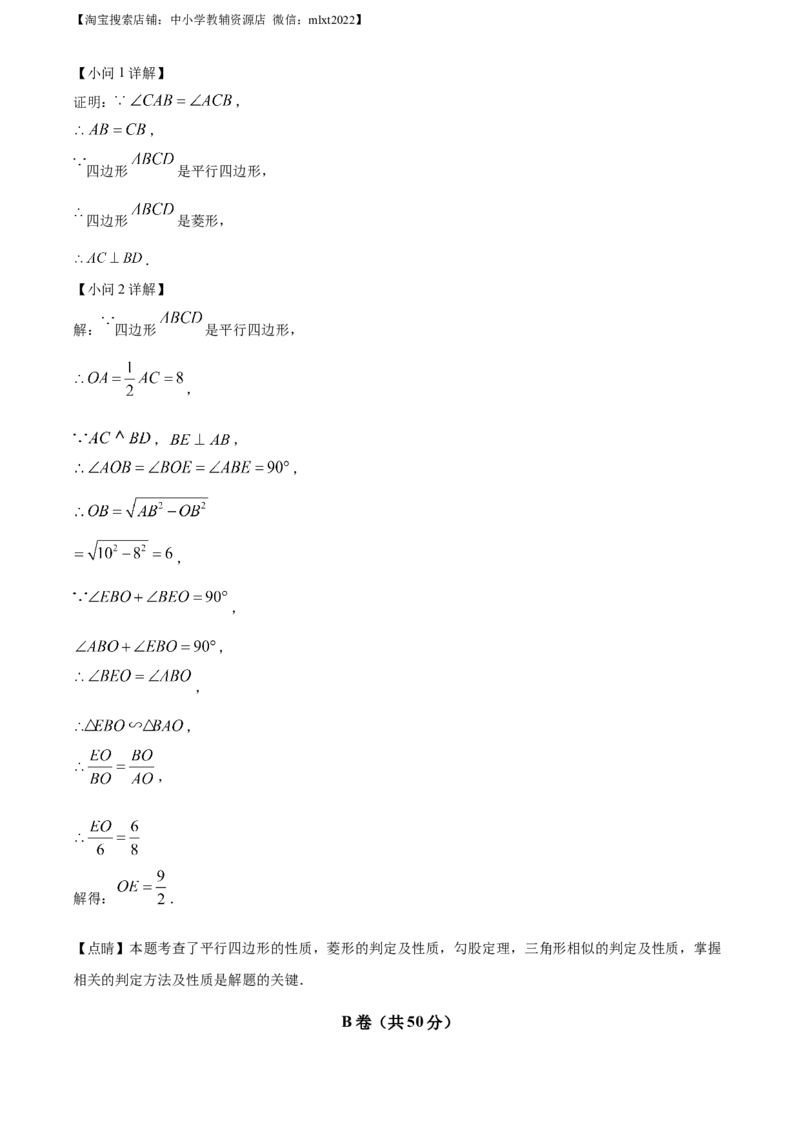 精品解析：2023年四川省凉山州数学中考真题（解析版）_中考真题_2.数学中考真题2015-2024年_2023中考数学真题7.20