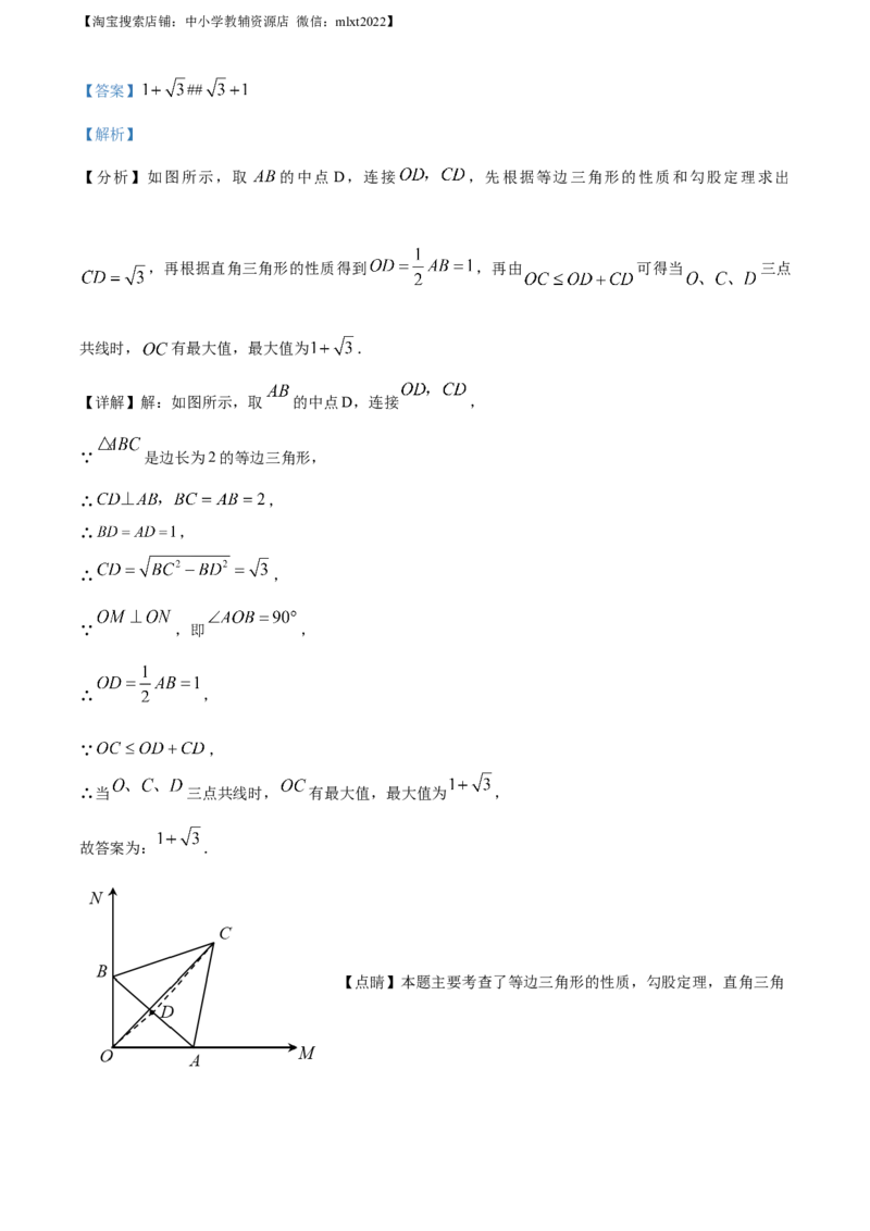 精品解析：2023年四川省凉山州数学中考真题（解析版）_中考真题_2.数学中考真题2015-2024年_2023中考数学真题7.20