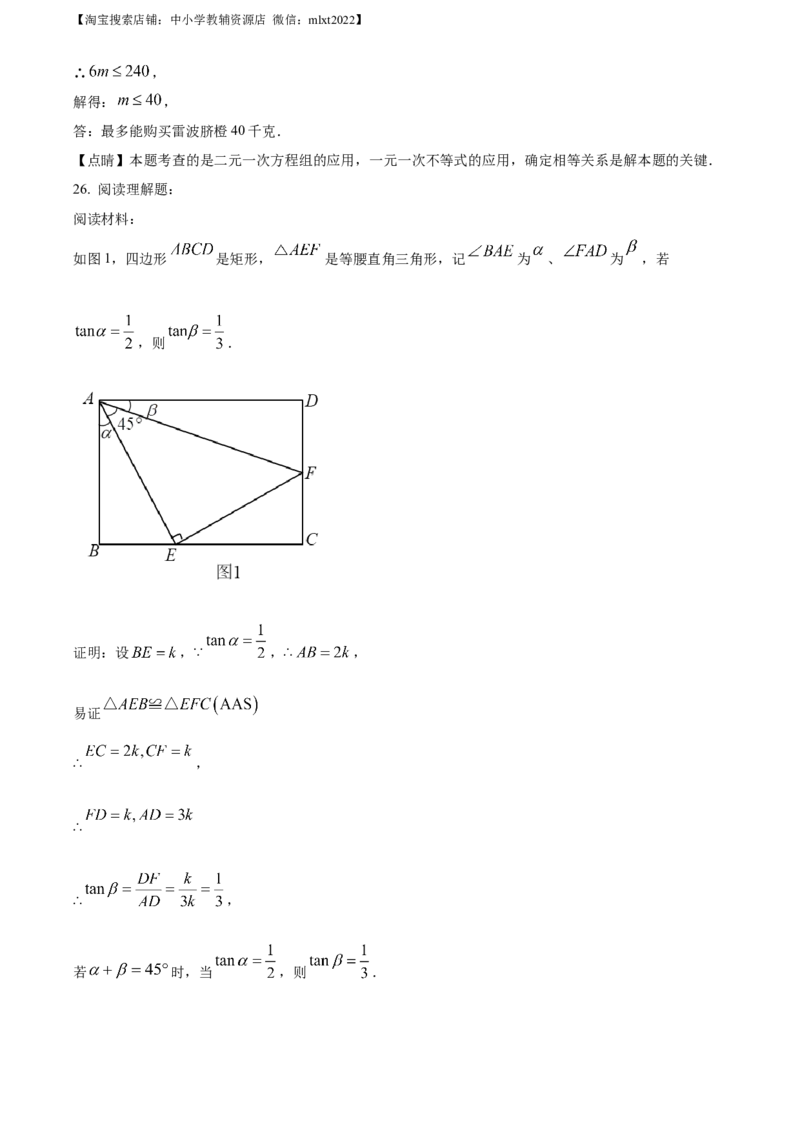 精品解析：2023年四川省凉山州数学中考真题（解析版）_中考真题_2.数学中考真题2015-2024年_2023中考数学真题7.20