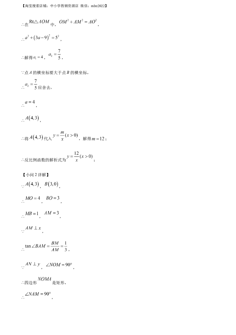 精品解析：2023年四川省凉山州数学中考真题（解析版）_中考真题_2.数学中考真题2015-2024年_2023中考数学真题7.20