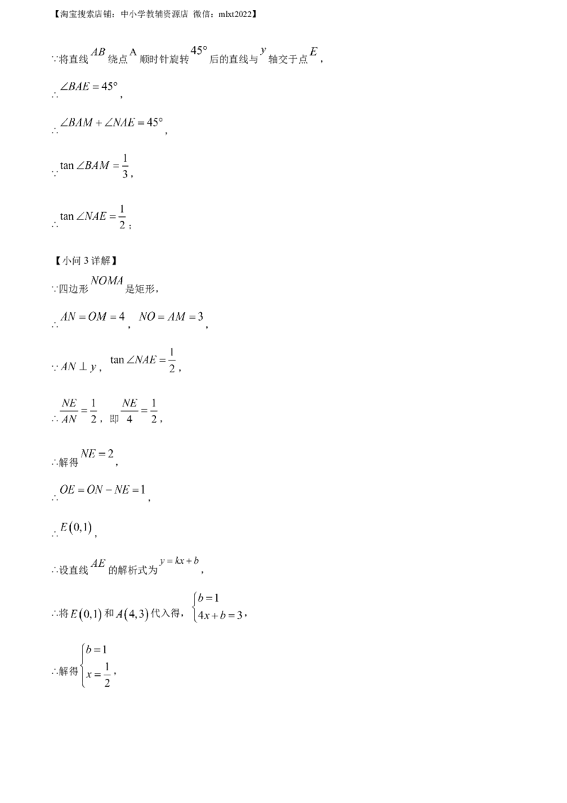 精品解析：2023年四川省凉山州数学中考真题（解析版）_中考真题_2.数学中考真题2015-2024年_2023中考数学真题7.20