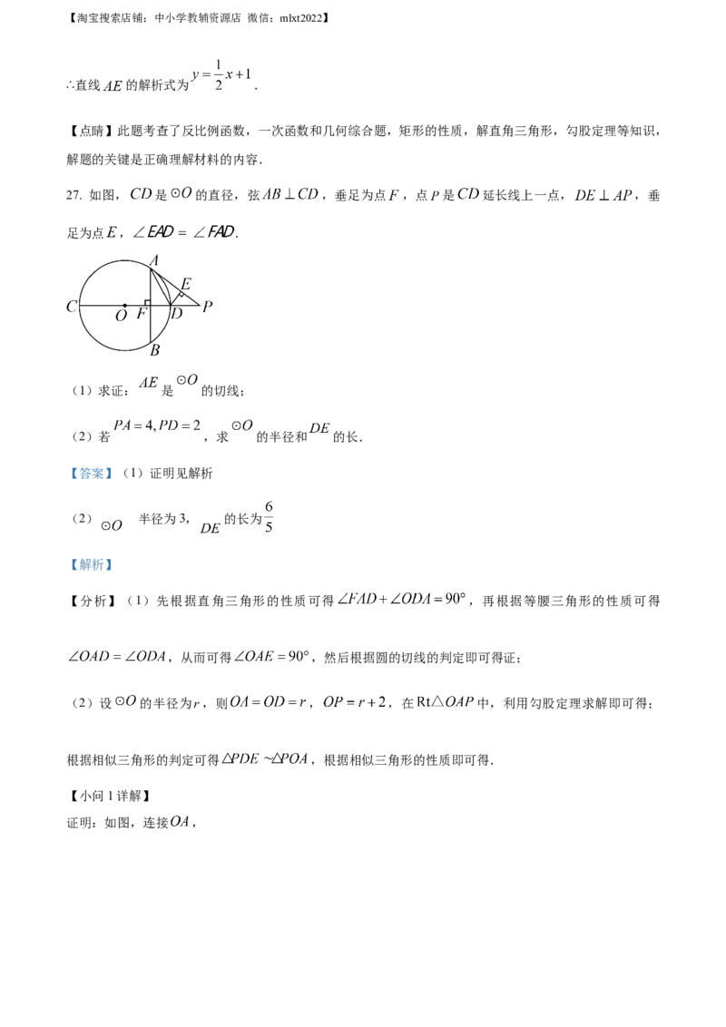 精品解析：2023年四川省凉山州数学中考真题（解析版）_中考真题_2.数学中考真题2015-2024年_2023中考数学真题7.20