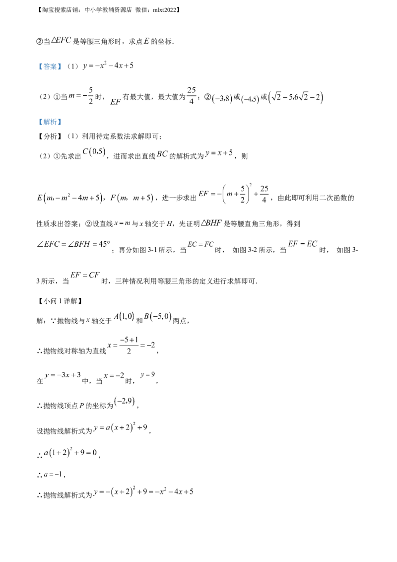 精品解析：2023年四川省凉山州数学中考真题（解析版）_中考真题_2.数学中考真题2015-2024年_2023中考数学真题7.20