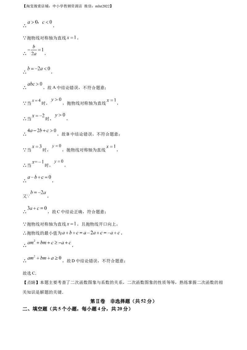 精品解析：2023年四川省凉山州数学中考真题（解析版）_中考真题_2.数学中考真题2015-2024年_2023中考数学真题7.20