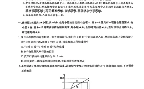 物理试卷-洛阳强基联盟高二7月联考_2025年7月_250713河南省洛阳市强基联盟2025年7月高二下学期期末联考（全科）_河南省洛阳市强基联盟2025年7月高二下学期期末联考物理