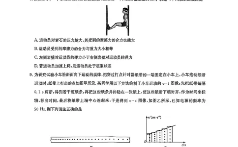 物理试卷-洛阳强基联盟高二7月联考_2025年7月_250713河南省洛阳市强基联盟2025年7月高二下学期期末联考（全科）_河南省洛阳市强基联盟2025年7月高二下学期期末联考物理